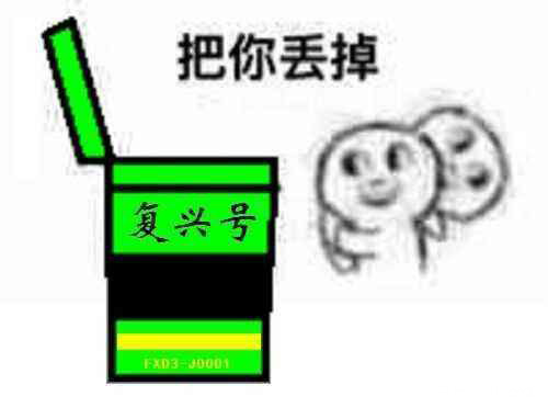 奇葩动车组黑色,绿色动车组