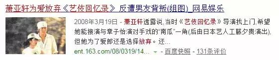 萧亚轩当之无愧的天后,萧亚轩从小美到大