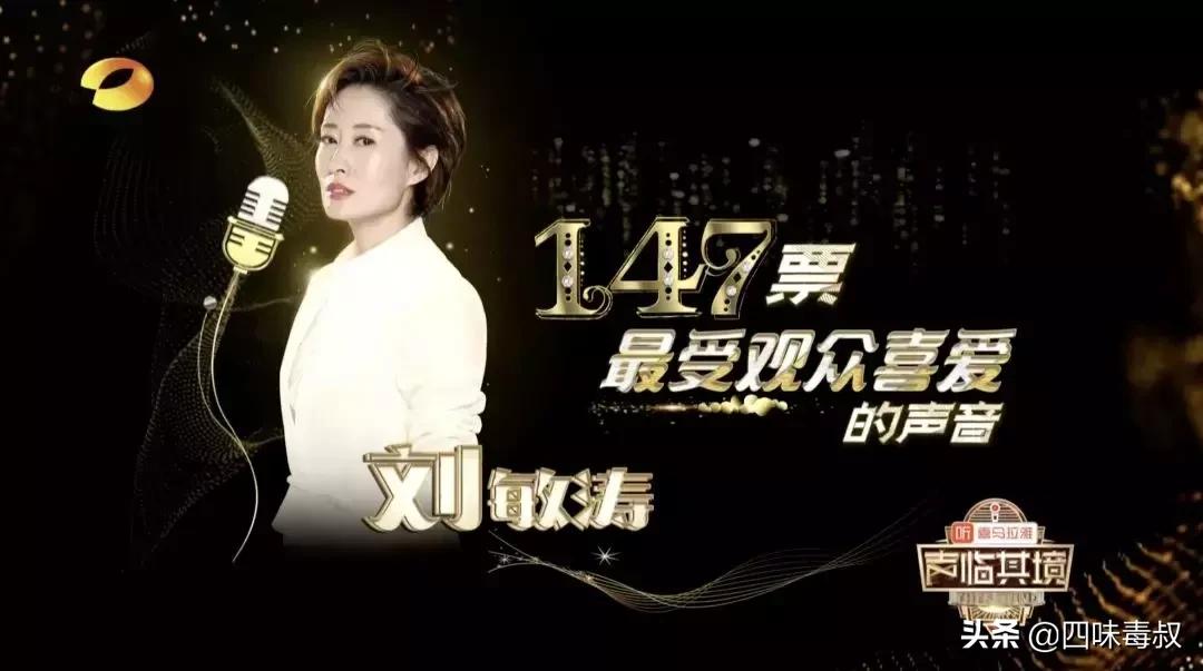 刘敏涛声临其境一起来看流星雨,刘敏涛声临其境一封陌生女人的信