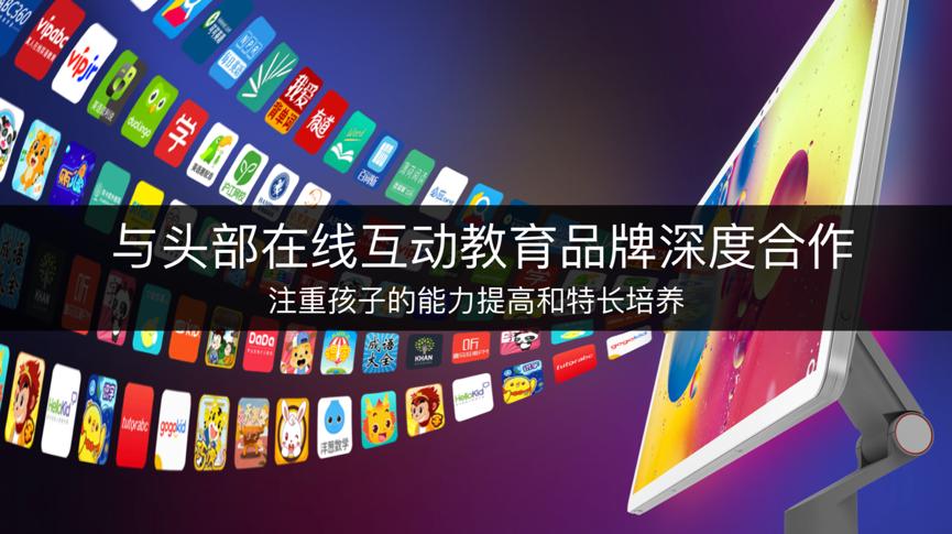 新视家上市家教一体机R1构建儿童健康学习严选教育生态
