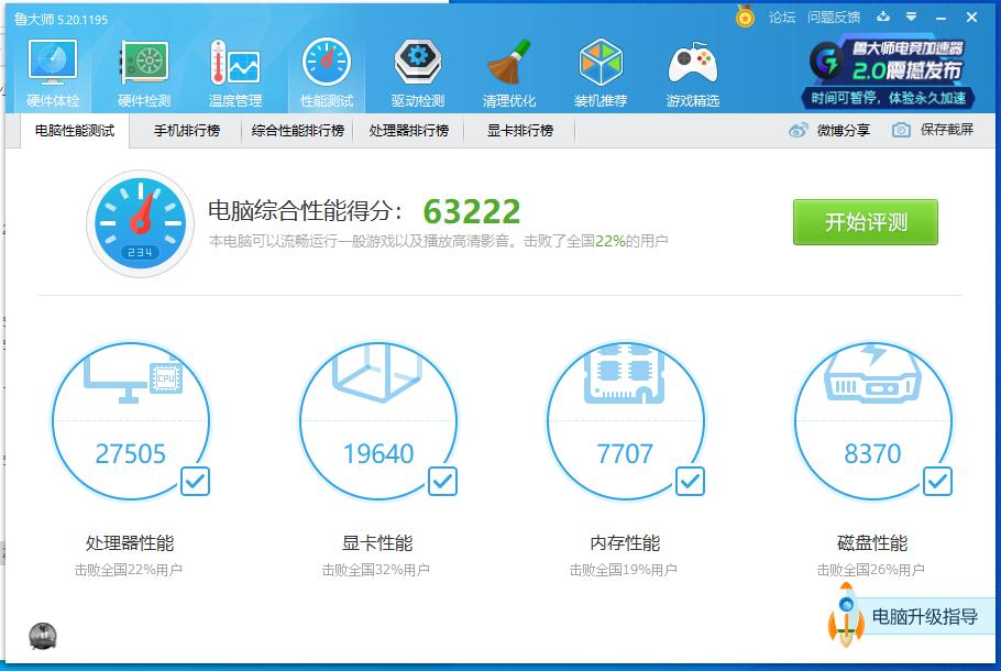 速龙x4840吃鸡,amd速龙x4840