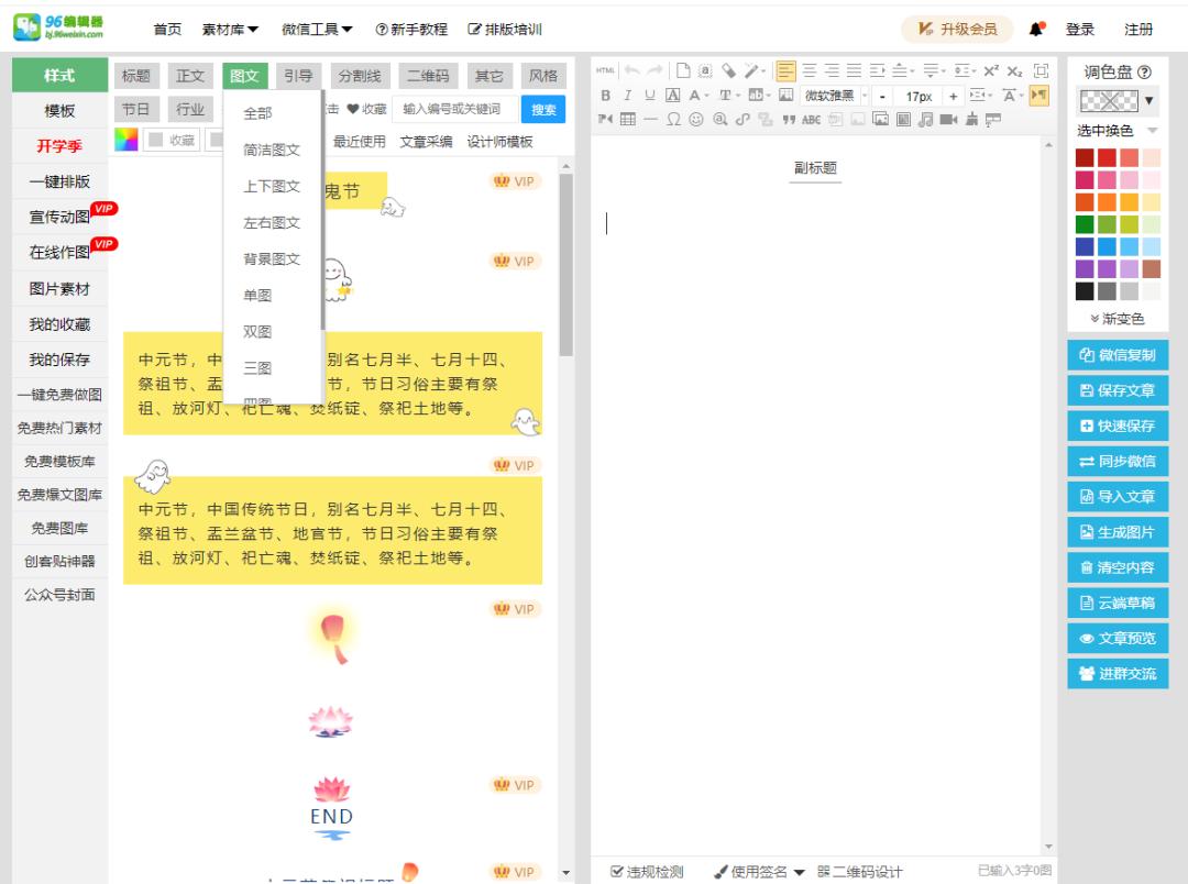 阿里巴巴矢量图标｜网页版qq|微信在线编辑器都tm是好东西