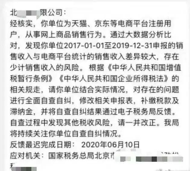 电商补税减负是真的吗,电商补税最新政策