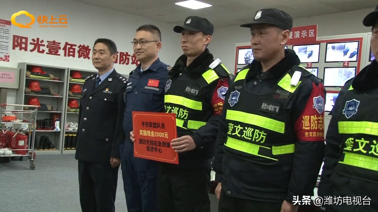 潍坊阳光壹佰城市广场一货车司机心脏骤停物业秩序维护员见义勇为