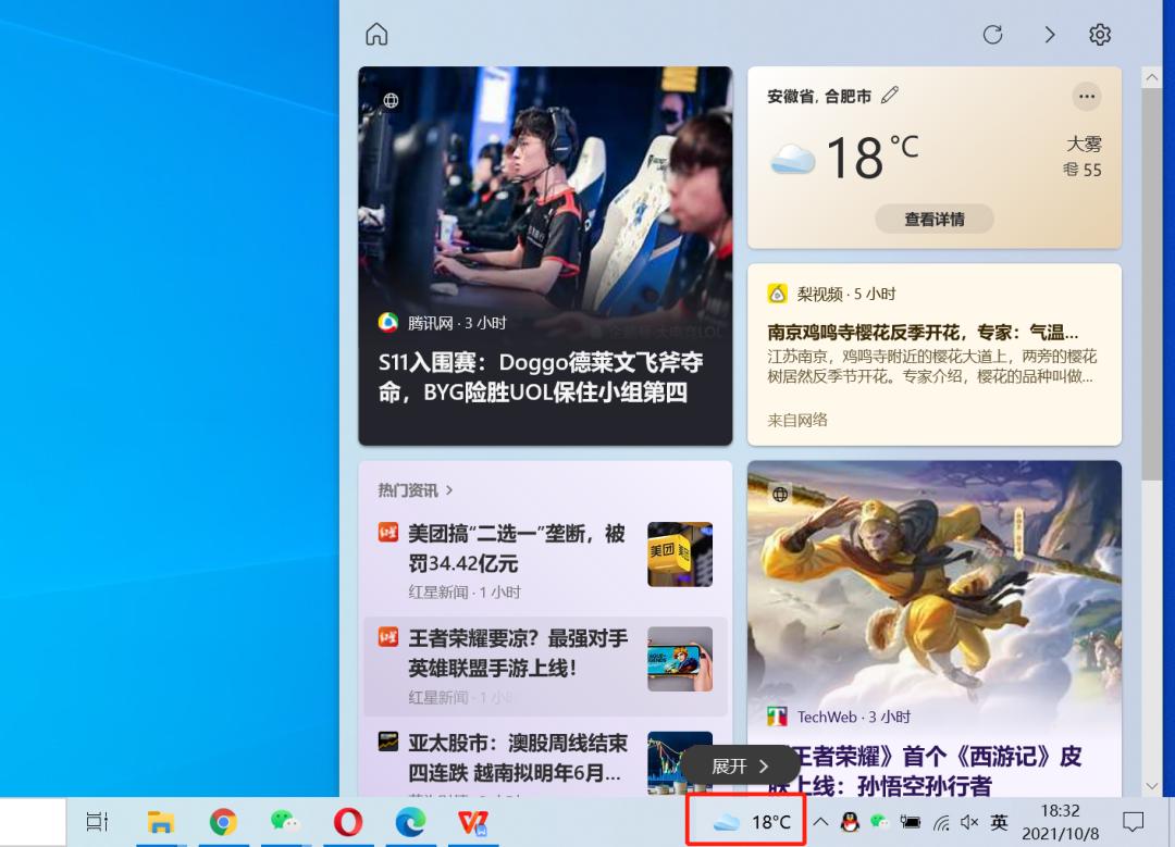 win10系统如何开启天气预警功能,怎样关闭win10天气资讯插件