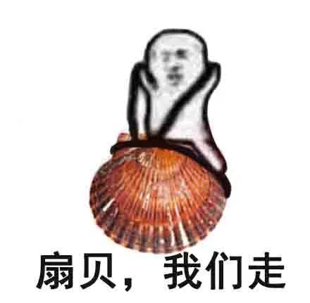 獐子岛扇贝跑了又回来,獐子岛扇贝出走周期