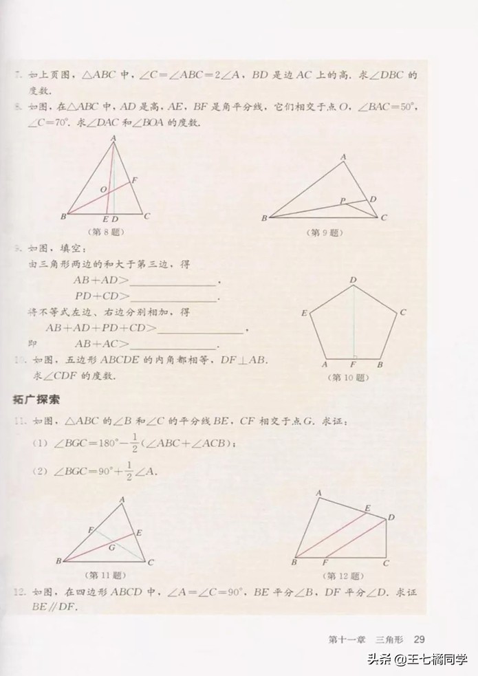 初中数学八年级上册课本人教版,初中数学八年级上册人教版教材