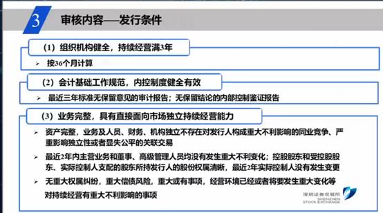 创业板注册制改革最新解读,创业板注册制改革八大要点