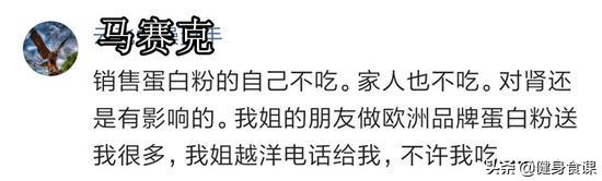 易建联喝蛋白质视频,易建联喝蛋白粉