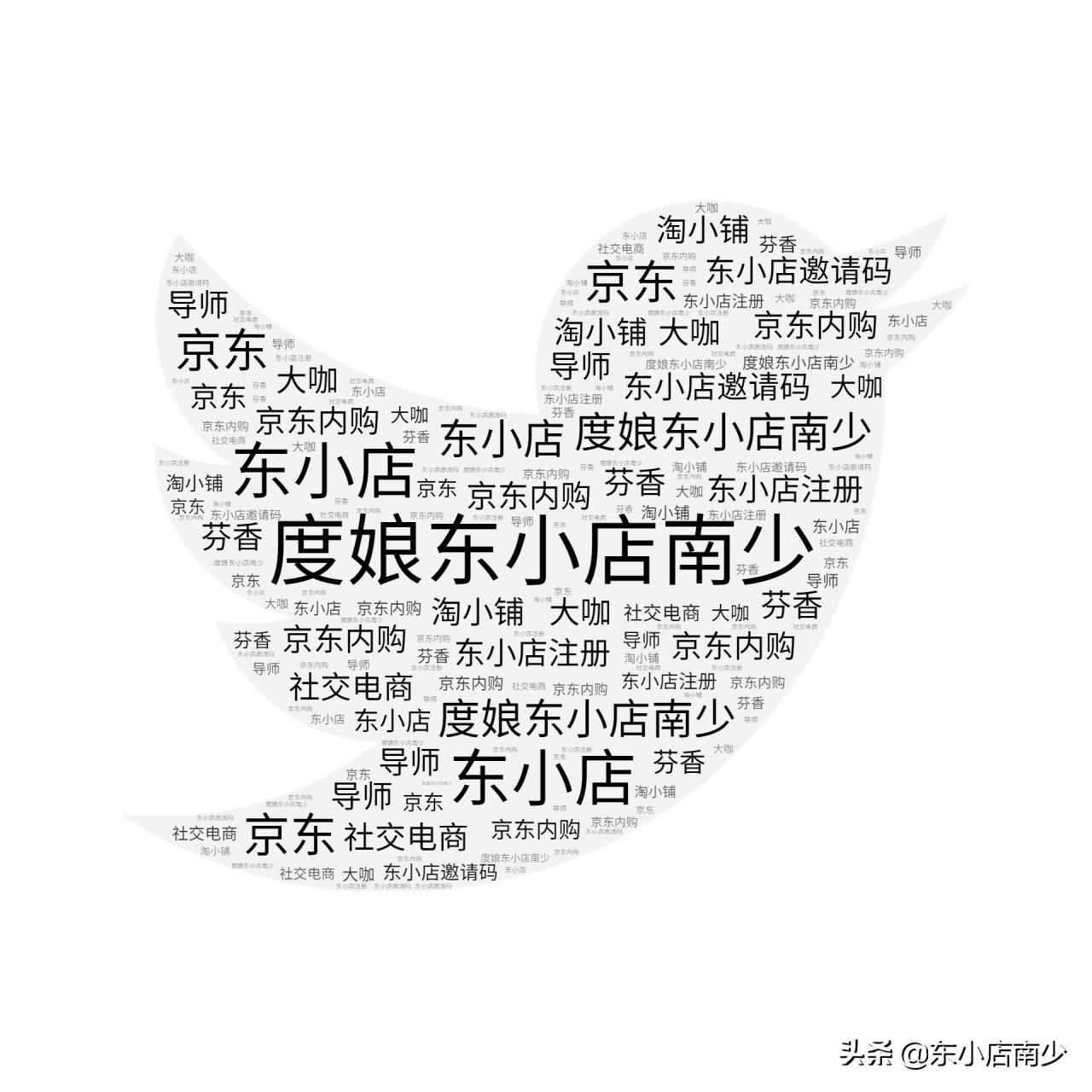 东小店南少：微信赚钱一天100收入，京东内购群靠谱吗？