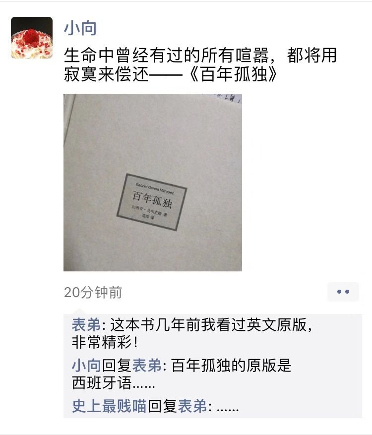 没文化千万别随便发朋友圈了！！翻车太快就像龙卷风哈哈哈哈哈哈