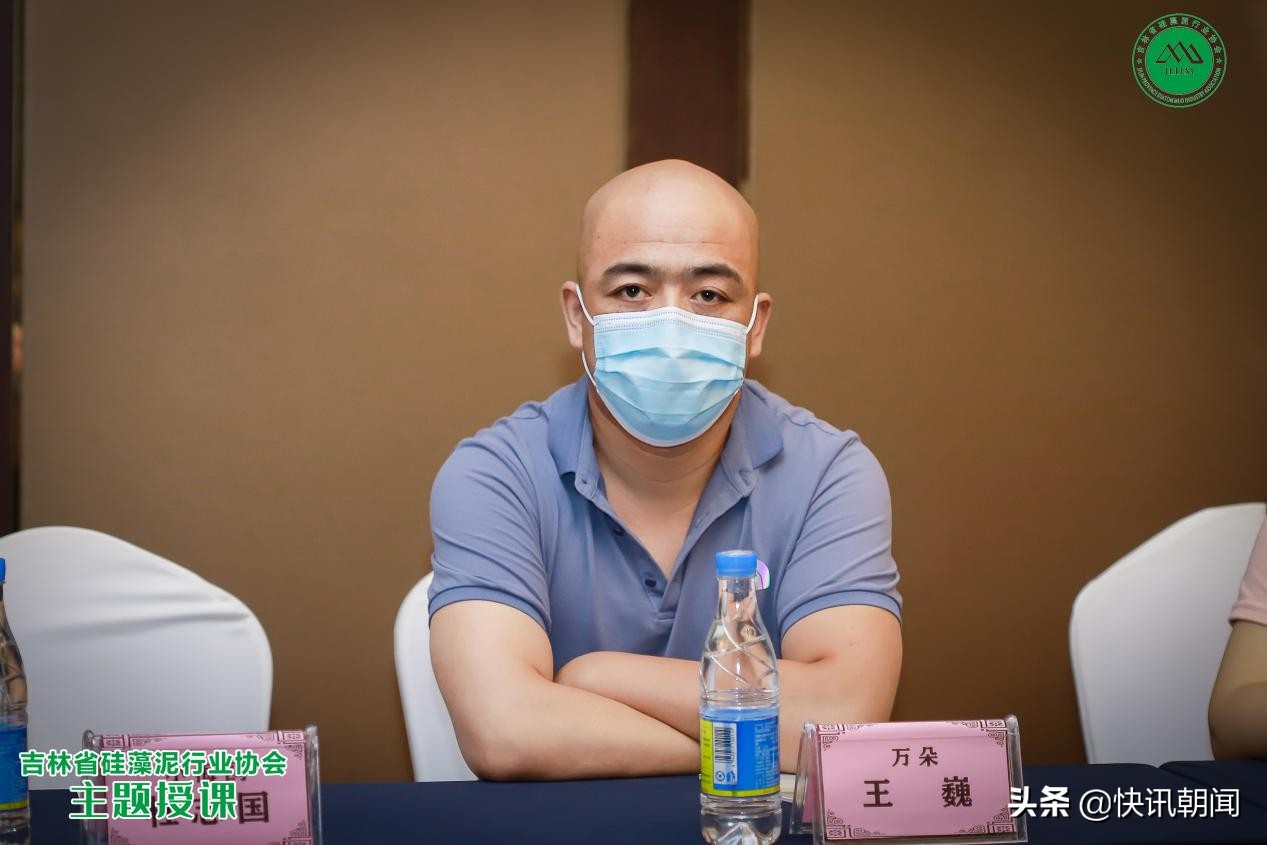 硅藻泥发展研讨会,吉林省硅藻泥行业