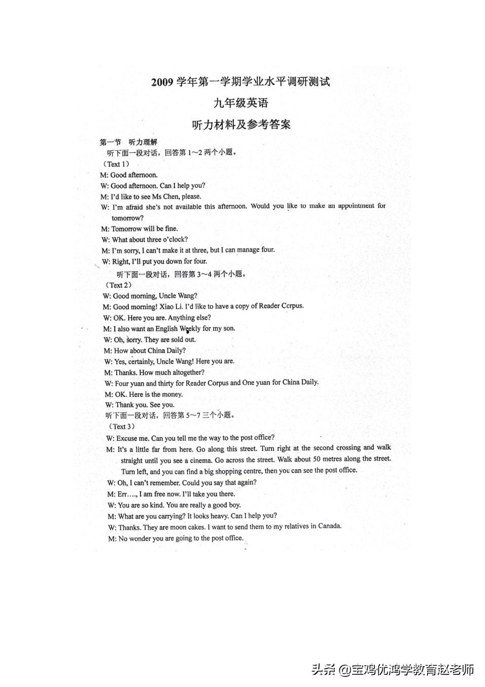 九年级英语测试卷试卷分析,九年级英语摸底考试试卷