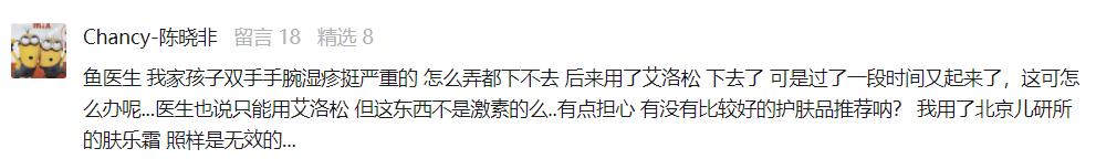 孩子出疹的最好的办法是什么,儿童常见的皮肤疹
