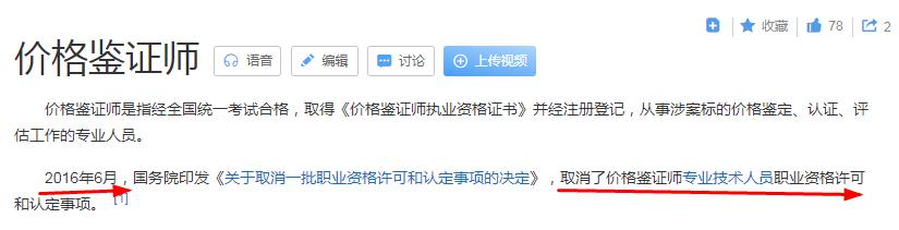已经被国家取消的证书,被国家取消的资格证书有哪些