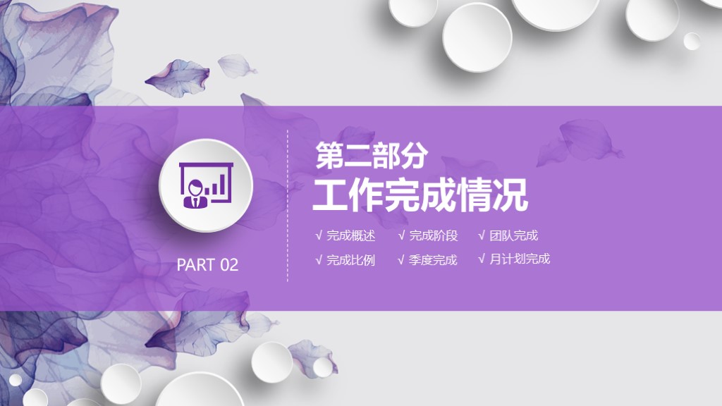 2020总结ppt唯美封面模板,不一样的总结ppt模板