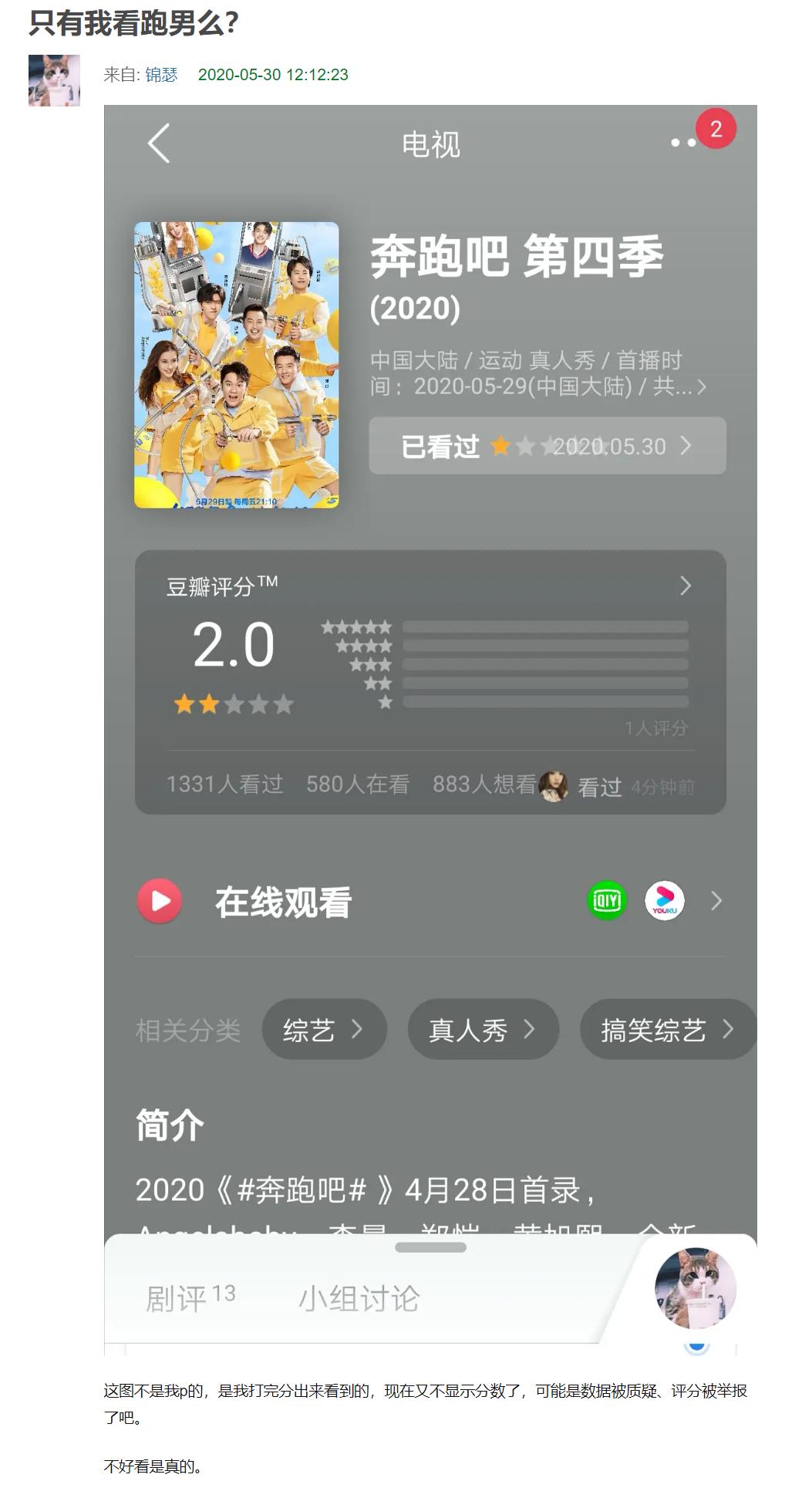 奔跑吧第12季豆瓣评分是多少,奔跑起来吧豆瓣评分