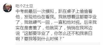 上课时与异性同桌做过最暧昧的事？说说你做过的事吧