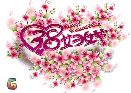 三八女神节送健康,国医三八女神节礼物