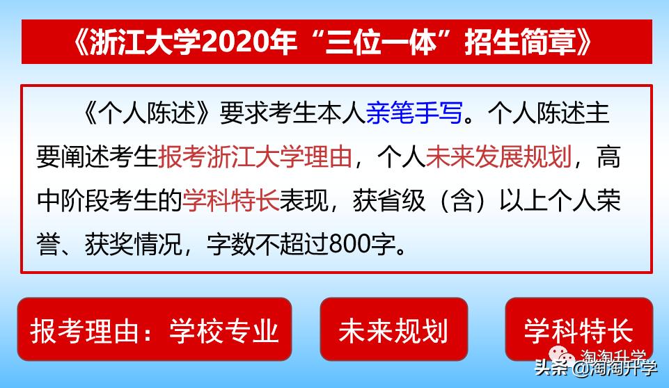 三位一体个人陈述是自荐信吗,综合评价自荐信和个人陈述