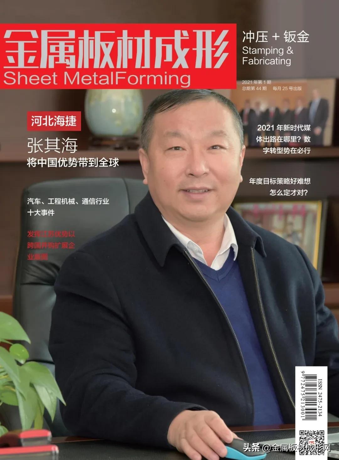 我们是个充满活力的团队,mfc金属板材成型平台