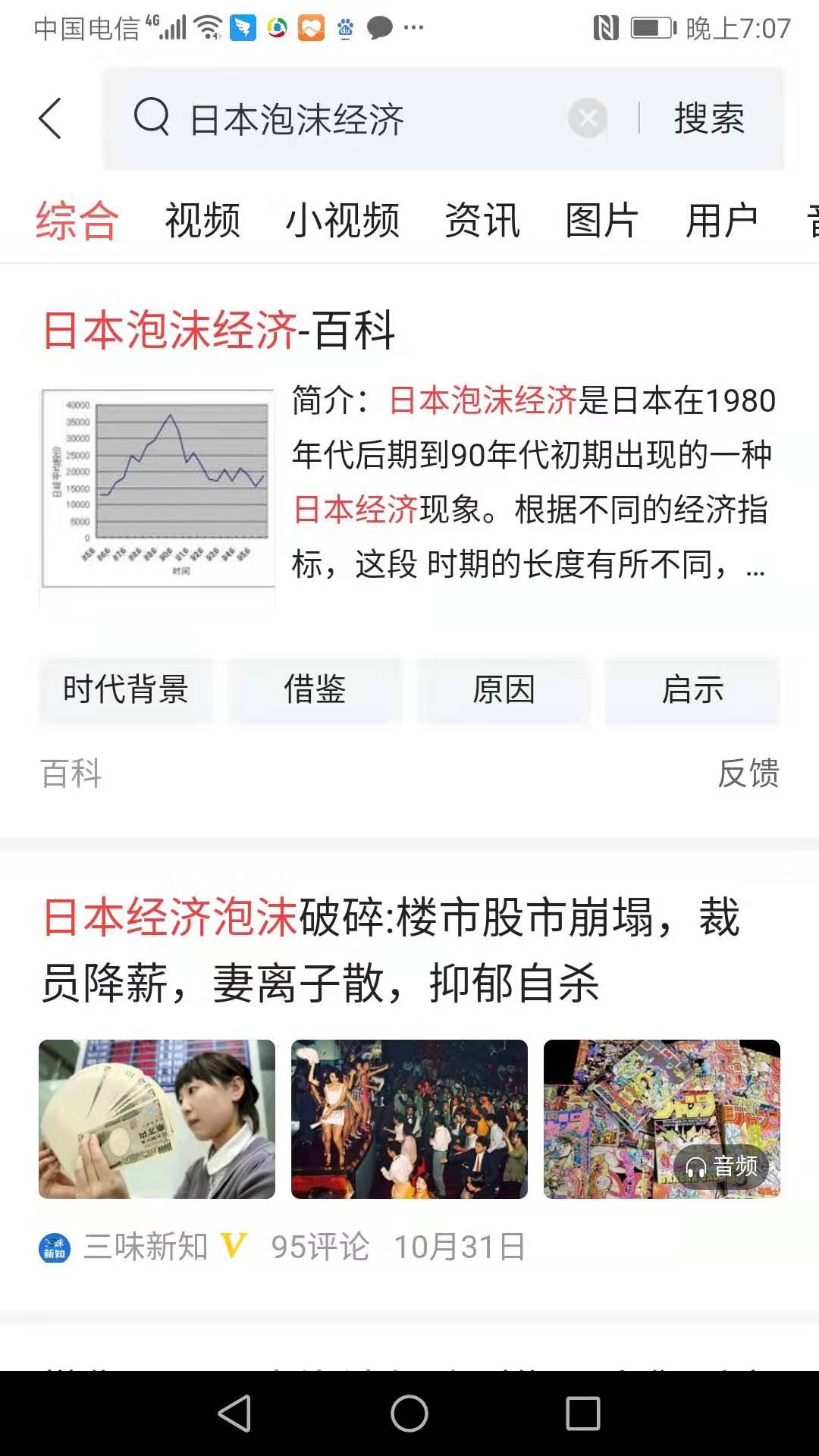 探寻：当日本想“买下”美国时，后来遭受了什么样的教训？