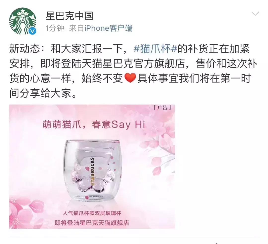 星巴克猫爪杯话题超热,星巴克猫爪杯深夜排队疯抢