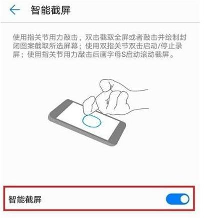 华为手机音量键功能怎么设置,华为手机音量键的五个小技巧
