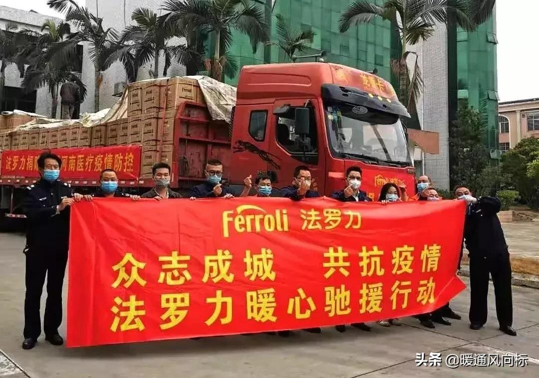 万家灯火战“疫”有我暖通人在行动(四)