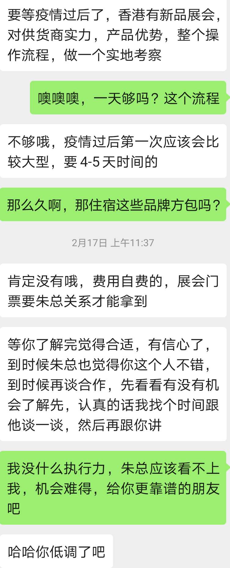 香港贸易公司传销骗局,香港外贸新型骗局案例大全