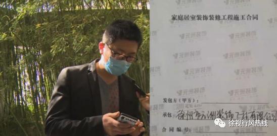 徐州装修公司跑路名单,徐州跑路的装修公司