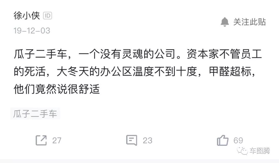 瓜子二手车买的车出过事故,瓜子二手车骗局大揭秘