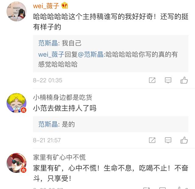 前国脚范志毅女儿给网红当主持，裙子吸睛，与爸爸三婚妻子似闺蜜