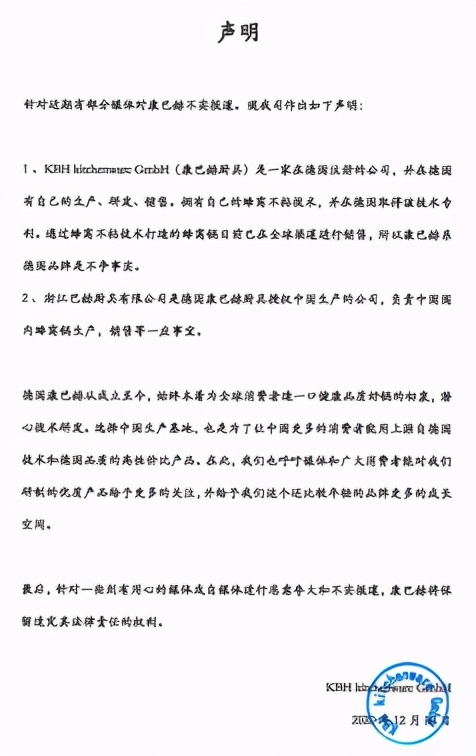 康巴赫虚假宣传处罚,央视批评康巴赫