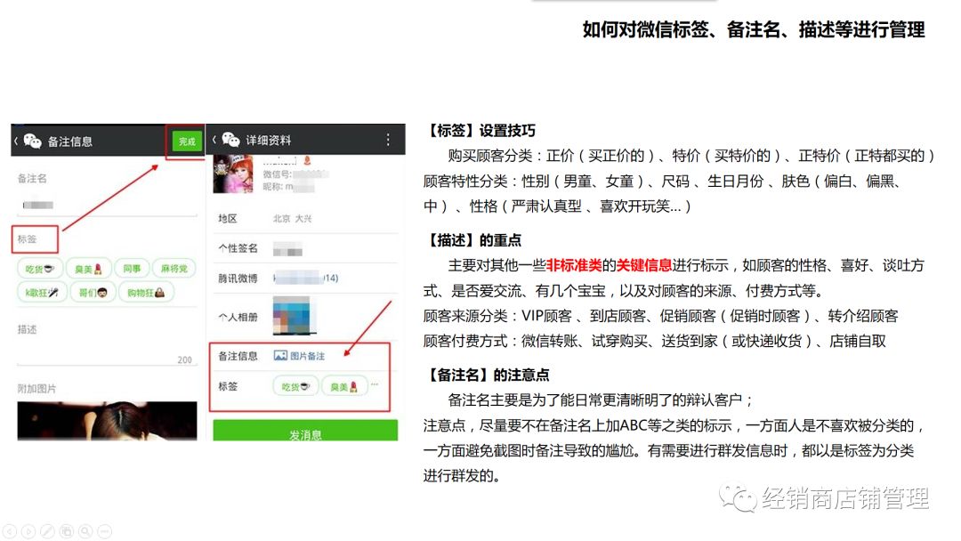 微信生意之如何利用微信进行会员管理