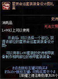 约德尔电竞娱乐:DNF想要快速集齐90A打竞技场要先了解这几点
