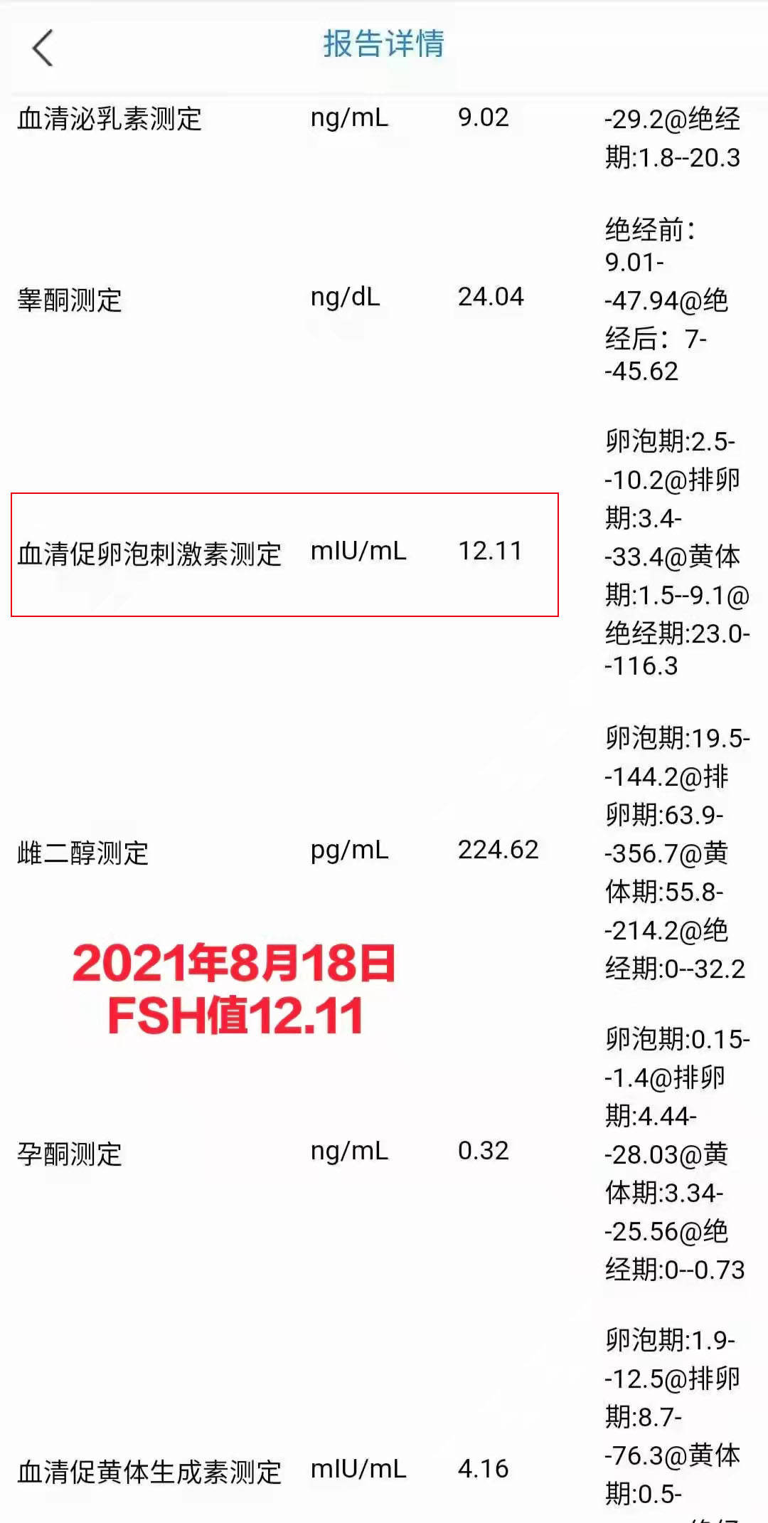 fsh高卵巢早衰可以怀孕吗,fsh高卵巢早衰可以做试管吗