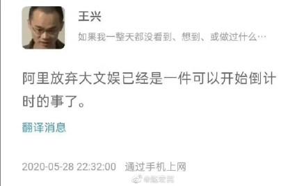 美团王兴引发的足球论战,美团王兴说中国足球