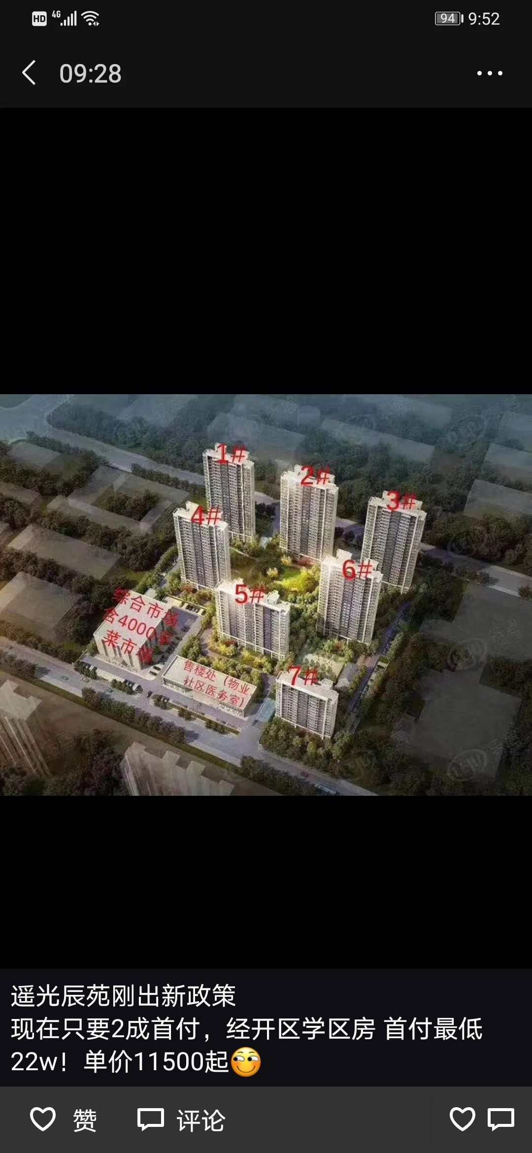 常州或调整存量房贷利率,常州房贷利率还有下降的可能吗