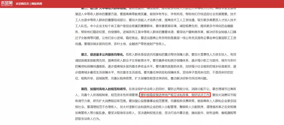 杭州房产税几套房起征,杭州房地产税最新消息