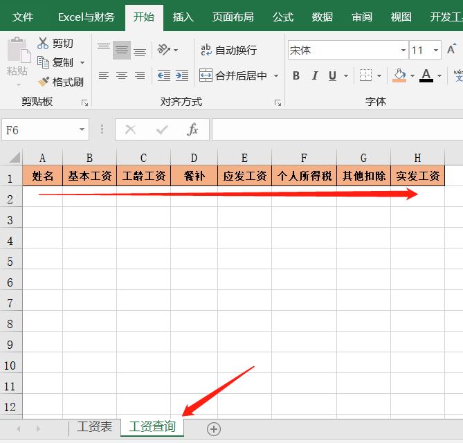 column和vlookup嵌套函数做工资条,工资条vlookup函数的使用方法