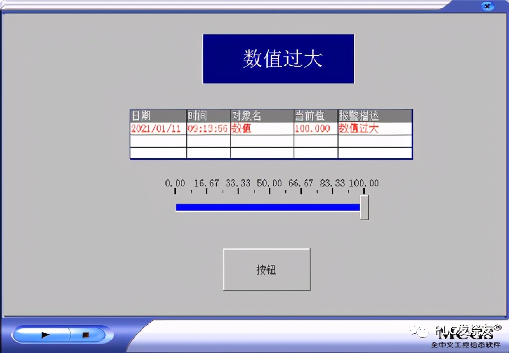 昆仑通态脚本修改报警值,mcgs昆仑通态触摸屏脚本详解