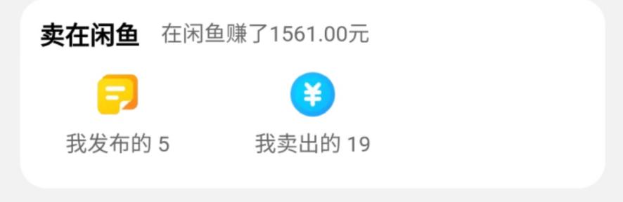 闲鱼上有多少“薅羊毛”的石家庄人?答案是这样的...