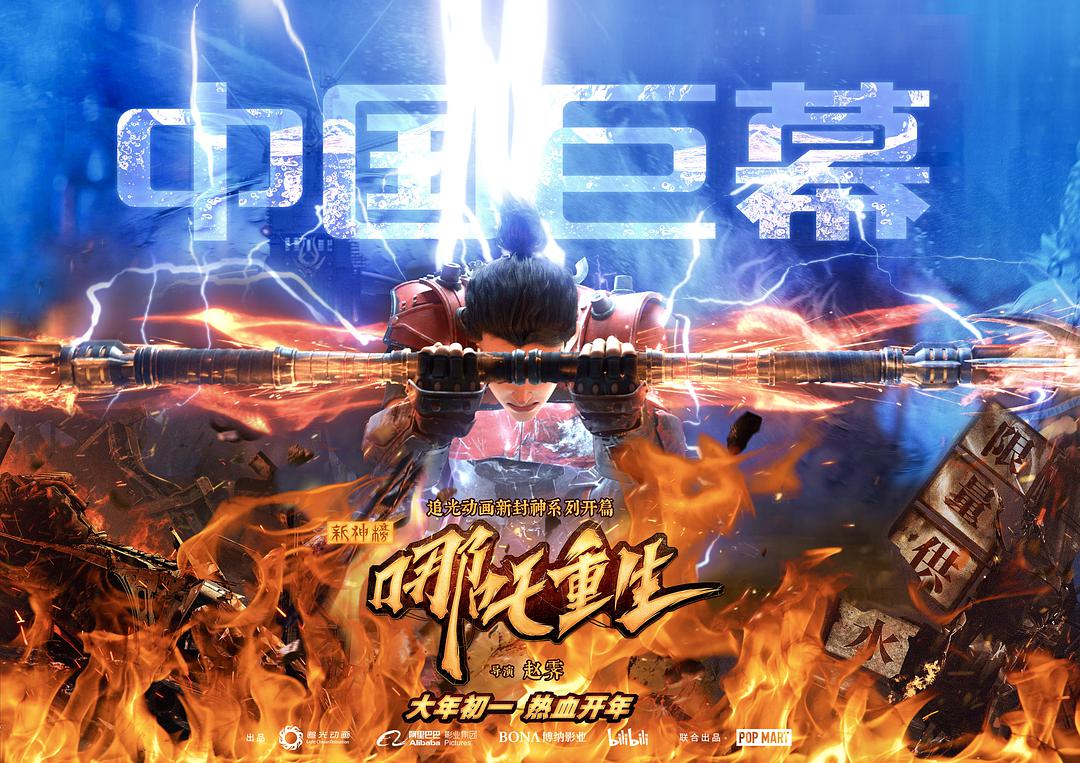 银发敖丙、帅哥哪吒、美女杀手,这版改编的国漫看得人血脉喷张