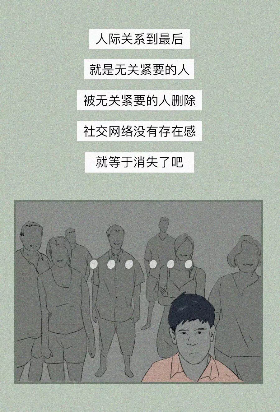 成年人压抑心酸朋友圈图片,成年人在朋友圈里不敢矫情