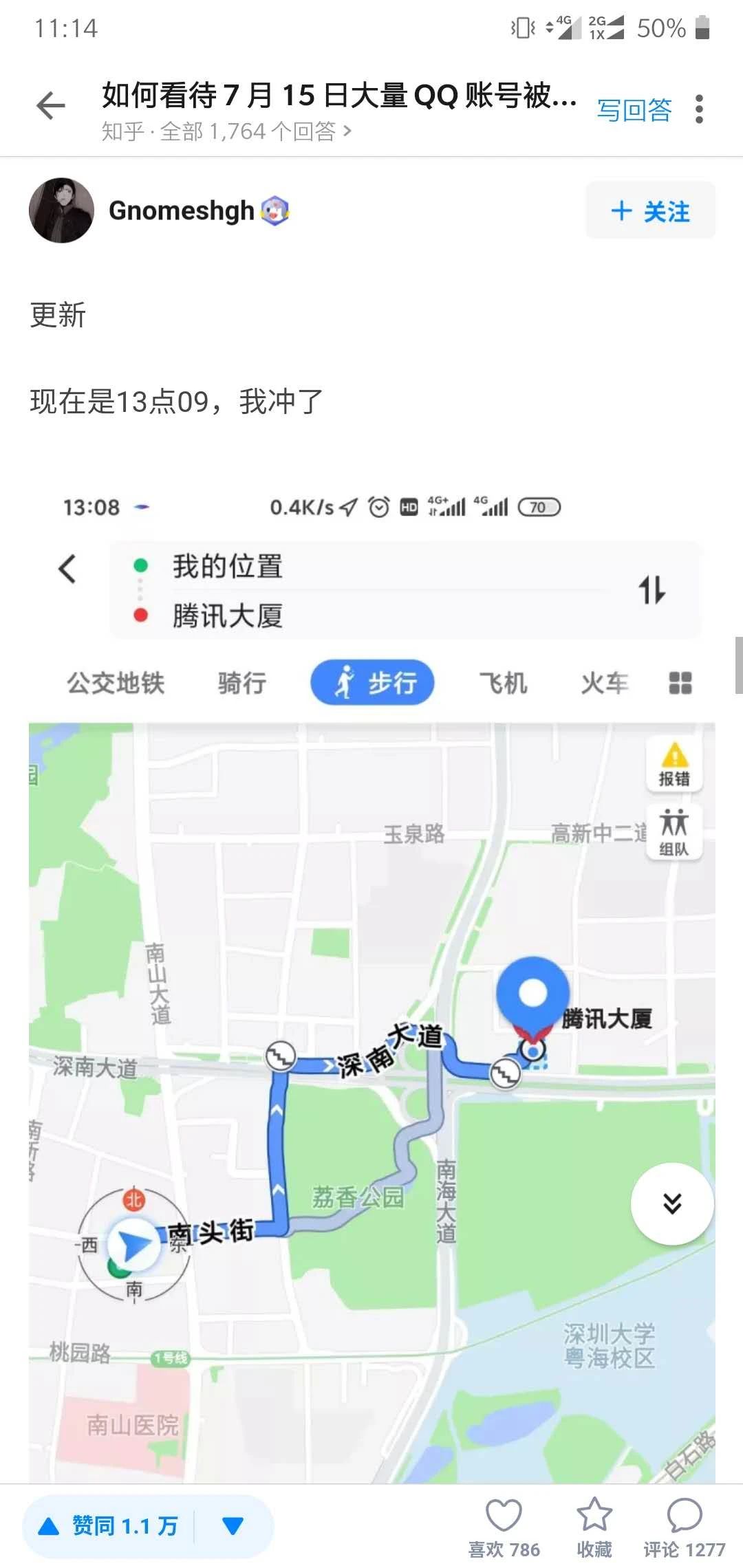 qq被永久冻结了去腾讯总部投诉,大量网友qq被盗