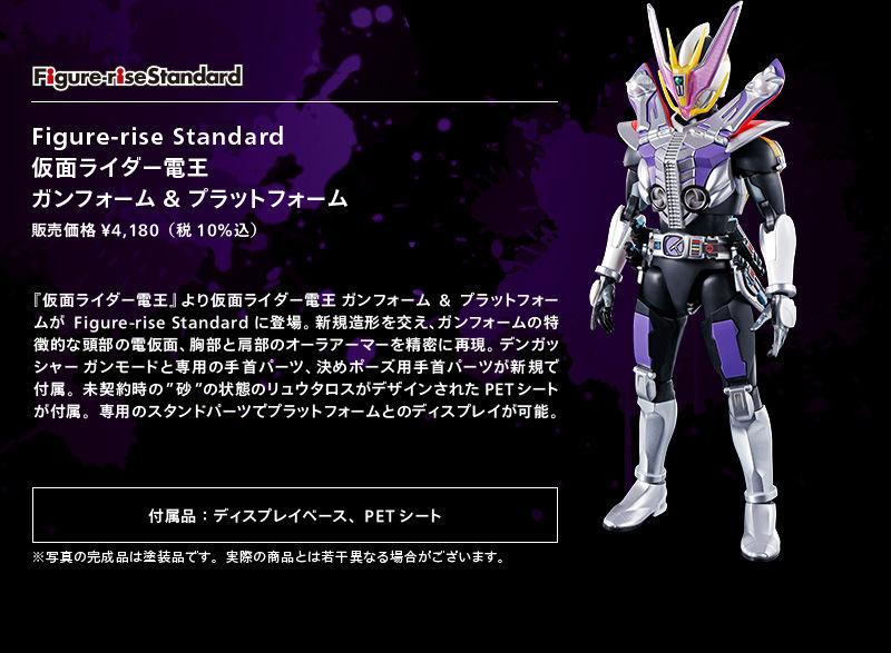 假面骑士frs电王圣枪测评,假面骑士电王圣枪与圣斧形态