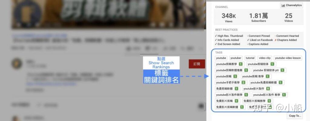 TubeBuddy教学，影片总是没流量？免费涨粉工具5分钟就学会