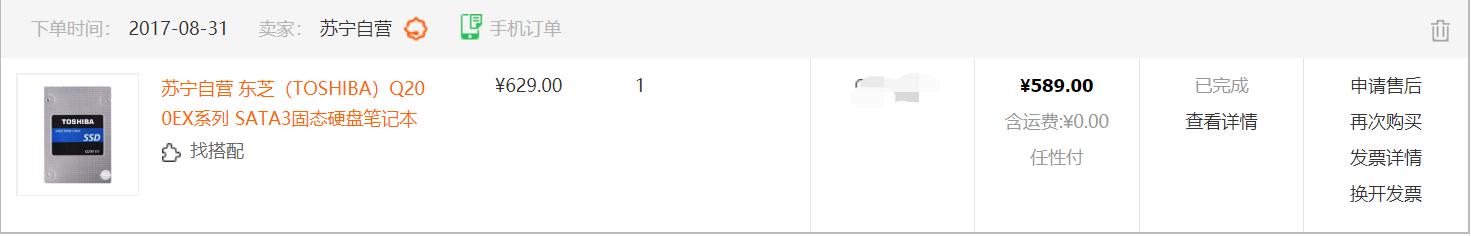 东芝铠侠固态硬盘评测,东芝铠侠固态是几线品牌