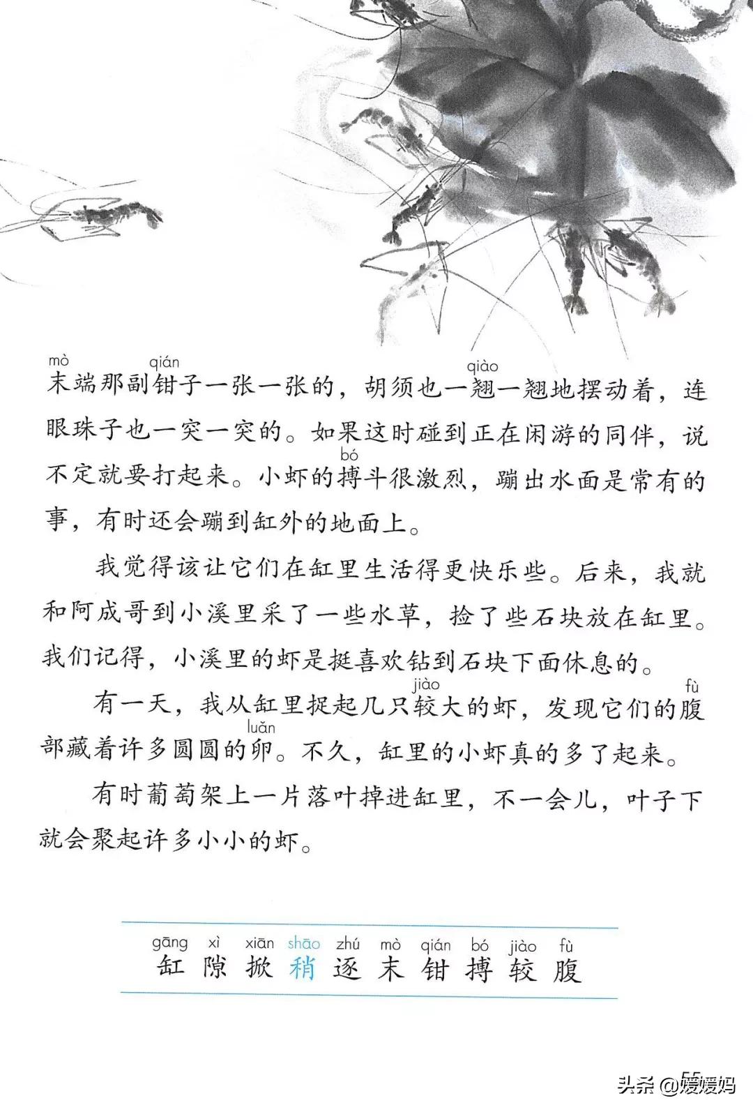 人教版三年级下册语文课本知识点,三年级语文下册课本66页续编故事